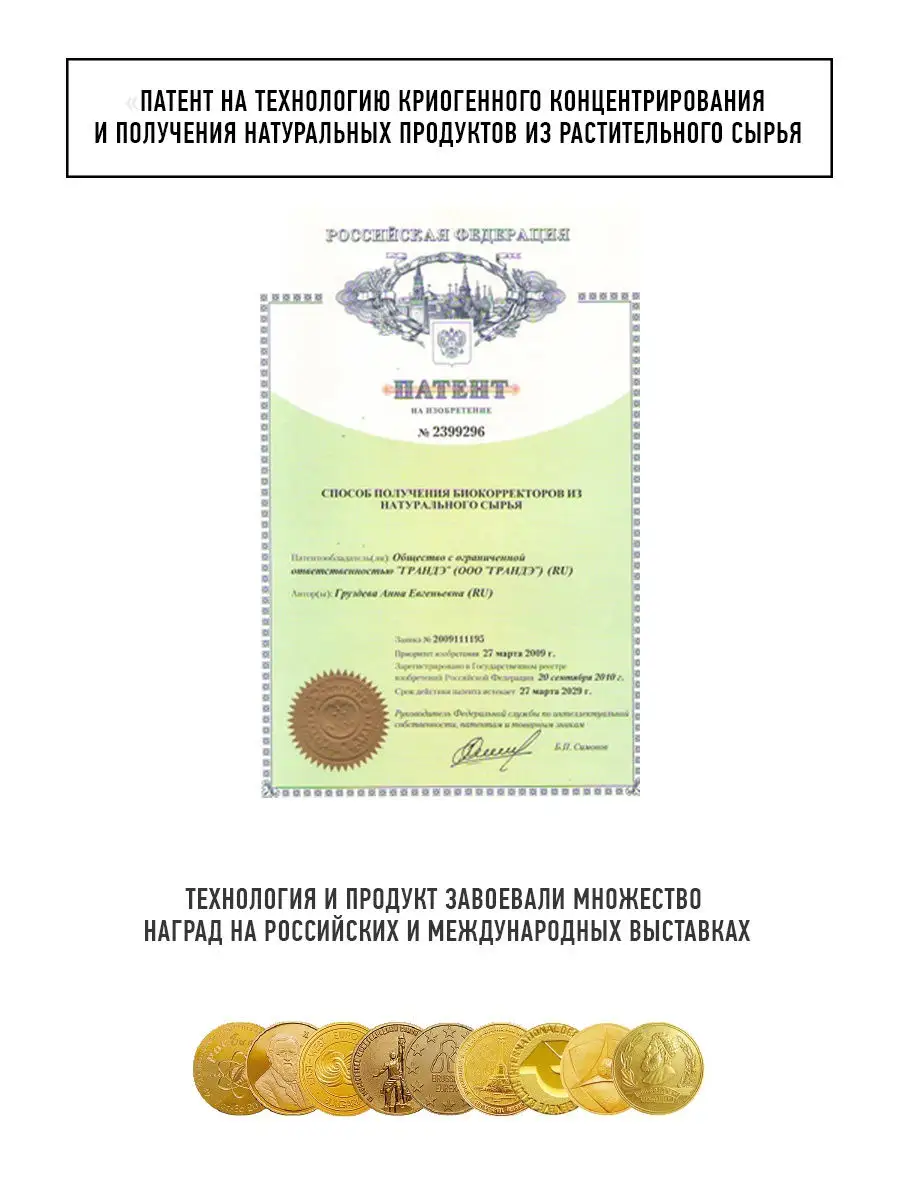 Ассорти Суперфудов из проростков для смузи (5 видов по 6 шт.) 30 шт.  Prorostok 12211151 купить в интернет-магазине Wildberries