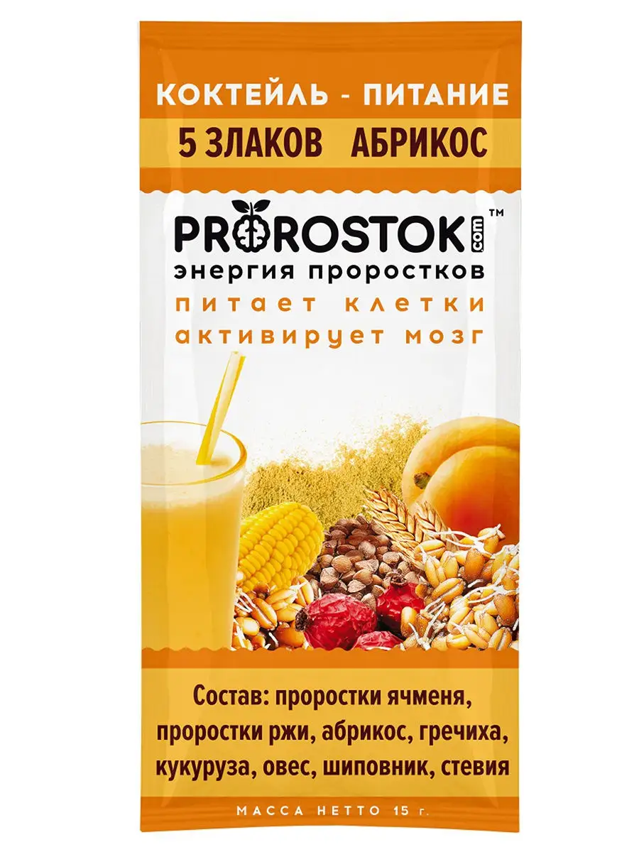 Ассорти Суперфудов из проростков для смузи (5 видов по 6 шт.) 30 шт.  Prorostok 12211151 купить в интернет-магазине Wildberries