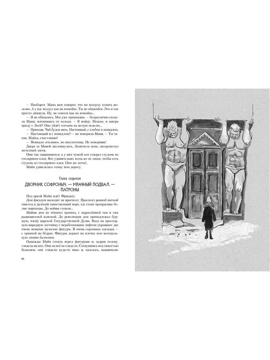 Должна остаться живой Издательство Речь 12211307 купить за 432 ₽ в  интернет-магазине Wildberries