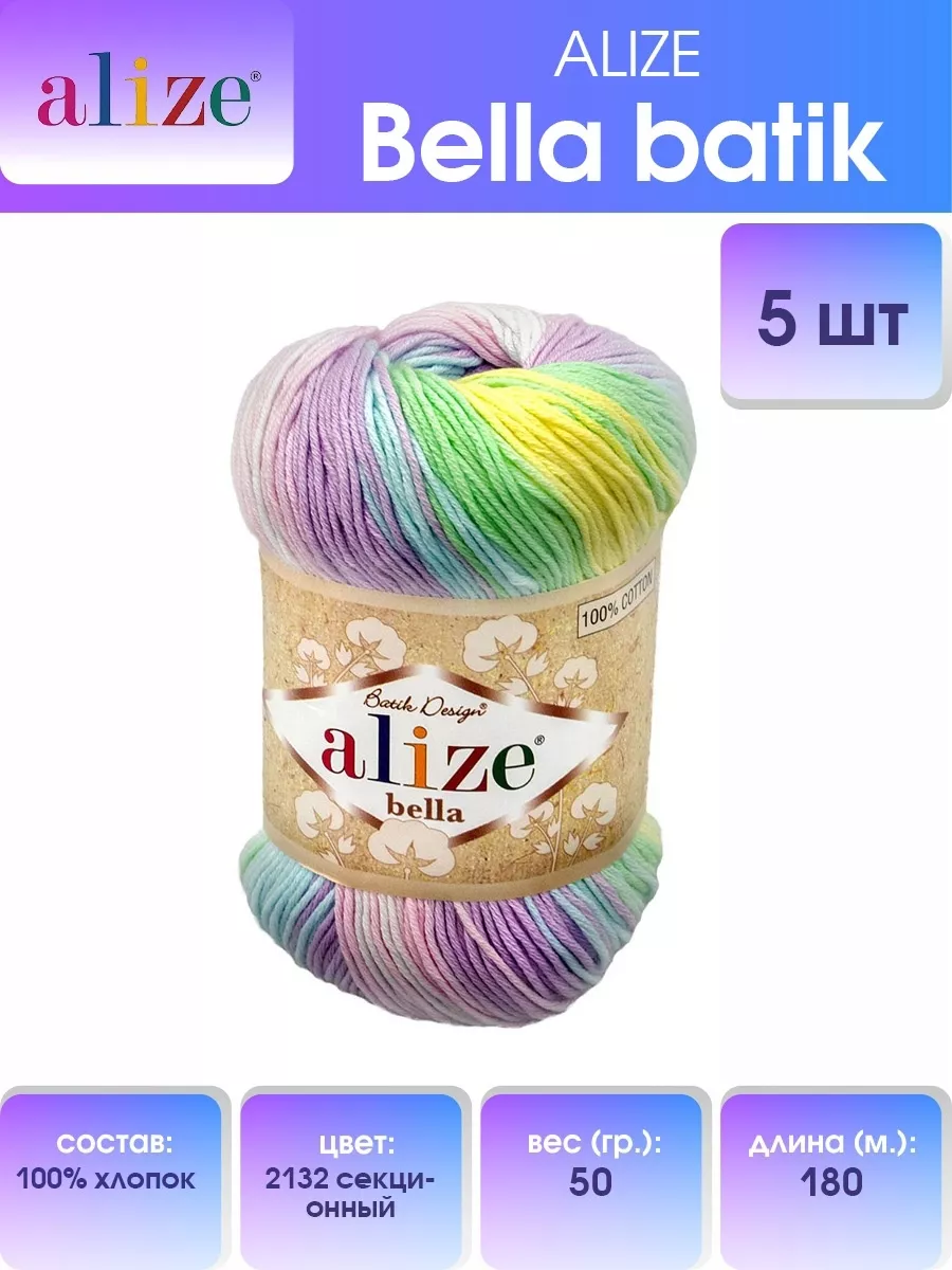 Bella Batik Alize — Каталог