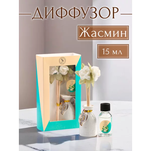 Диффузор подарочный набор «Ваза с цветком», жасмин