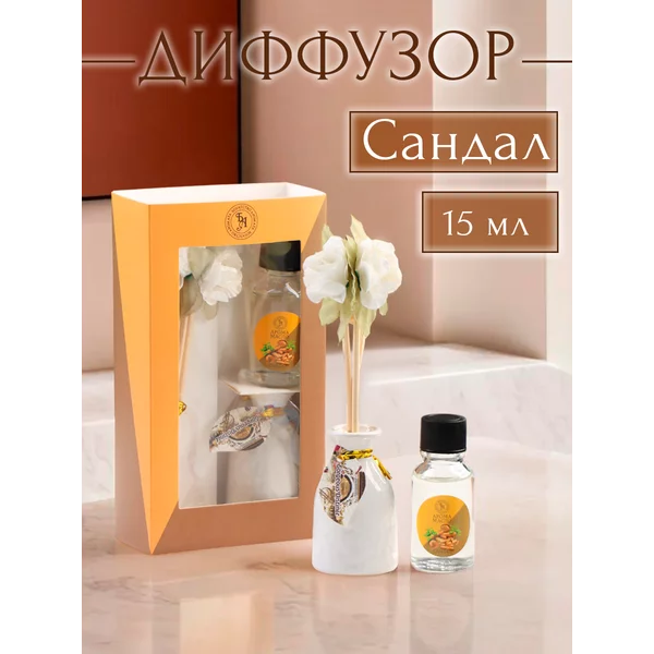 Диффузор подарочный набор «Ваза с цветком», сандал