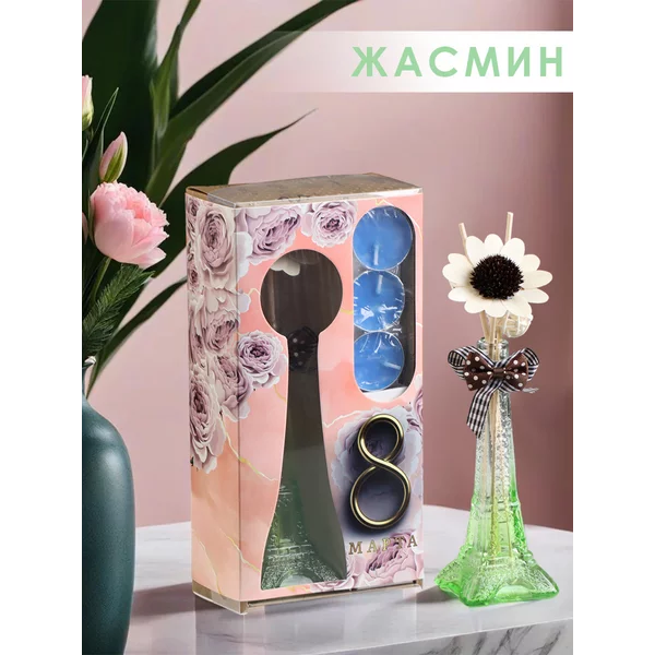 Набор подарочный «Париж» (диффузор и свечи) жасмин, 8 марта