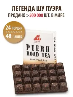 Jinglong Tea Factory - каталог 2022-2023 в интернет магазине WildBerries.ru