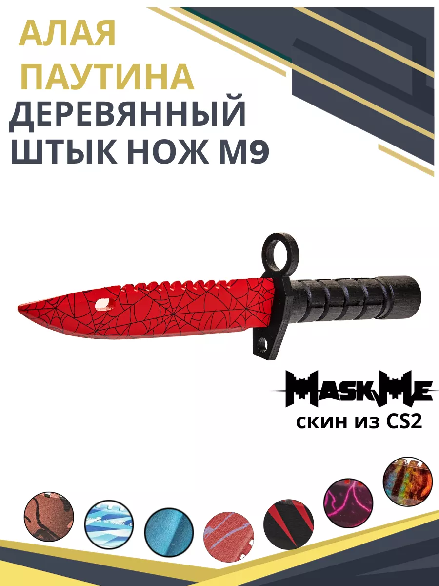 Нож с фиксированным клинком M9 Bayonet, ONT/6220R, ONTARIO