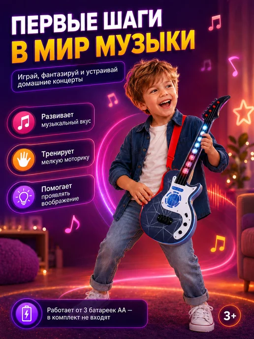 Умелец Я Гитара детская музыкальная игрушка цвет МИКС, синий, фото 2