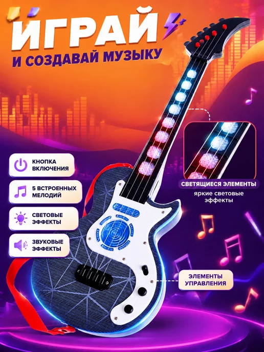 Умелец Я Гитара детская музыкальная игрушка цвет МИКС, синий, фото 3