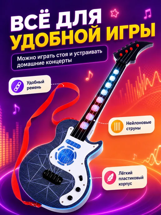 Умелец Я Гитара детская музыкальная игрушка цвет МИКС, синий, фото 4