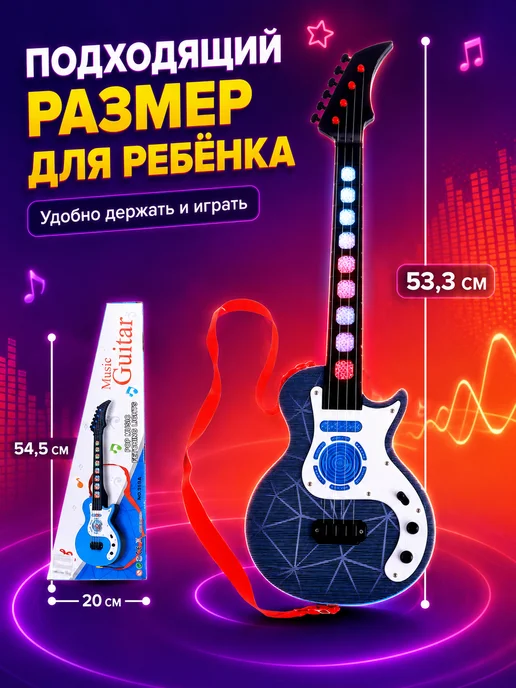 Умелец Я Гитара детская музыкальная игрушка цвет МИКС, синий, фото 5