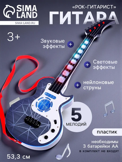 Умелец Я Гитара детская музыкальная игрушка цвет МИКС, синий, фото 6