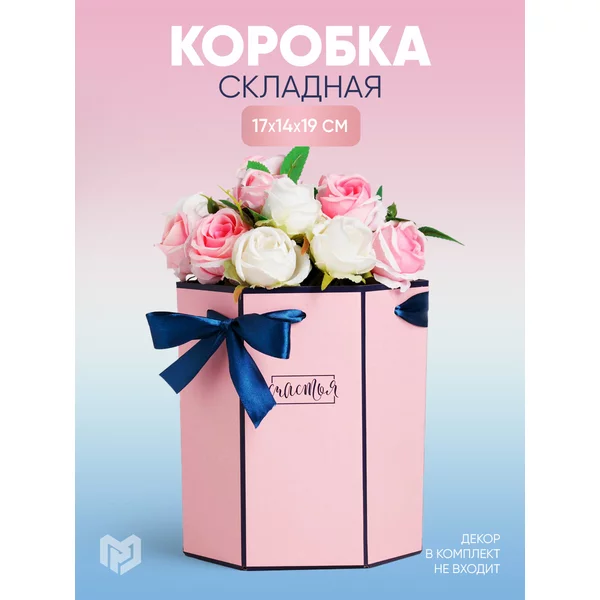 Подарочная коробка "Пудровый", складная, переноска