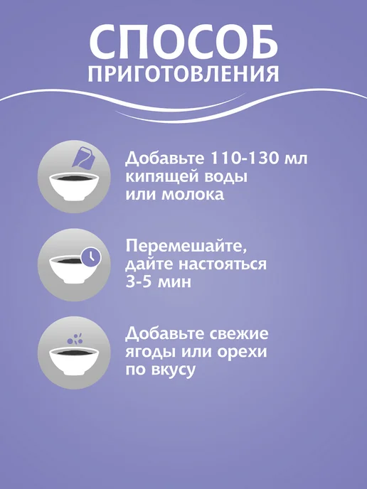 МИСТРАЛЬ Каша овсяная Ягодный Мусс 25 шт по 40г, 25 шт, 40 г, фото 5
