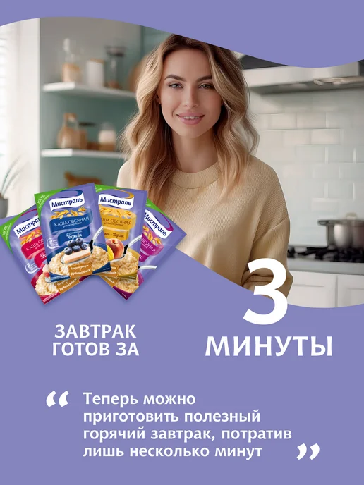 МИСТРАЛЬ Каша овсяная Ягодный Мусс 25 шт по 40г, 25 шт, 40 г, фото 6