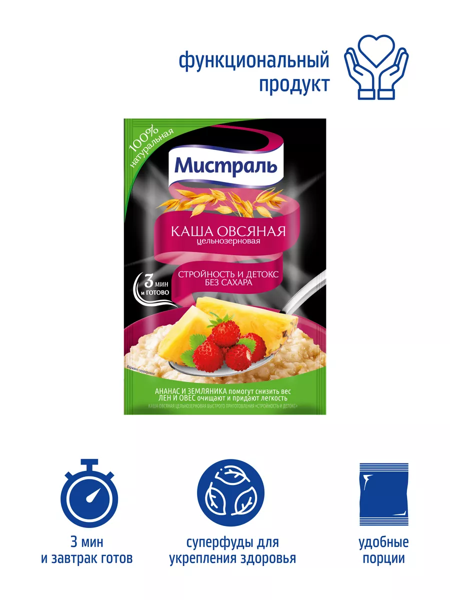 Каша овсяная Стройность и детокс 12 шт по 40г МИСТРАЛЬ 12219223 купить за  566 ₽ в интернет-магазине Wildberries