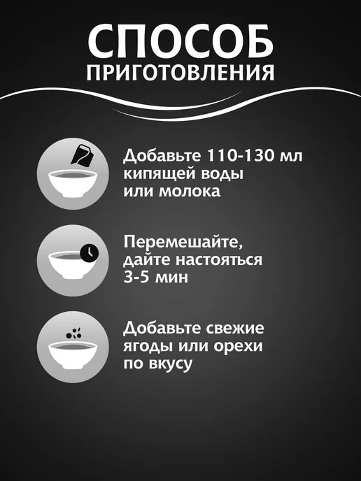 МИСТРАЛЬ Каша мультизлаковая Сильный иммунитет 12 шт по 40г, 12 шт, 40 г, фото 5