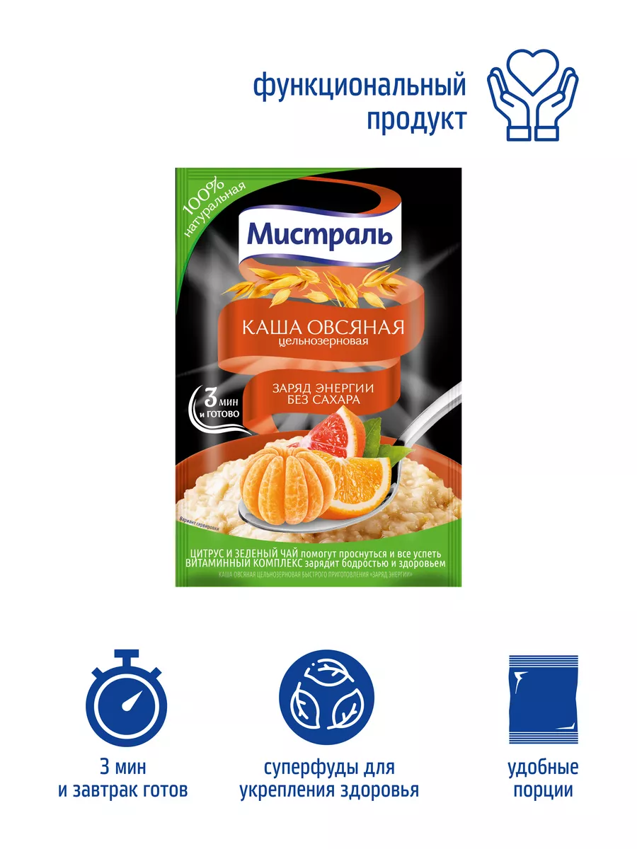 Каша овсяная Заряд энергии 12 шт по 40г МИСТРАЛЬ 12219225 купить за 478 ₽ в  интернет-магазине Wildberries