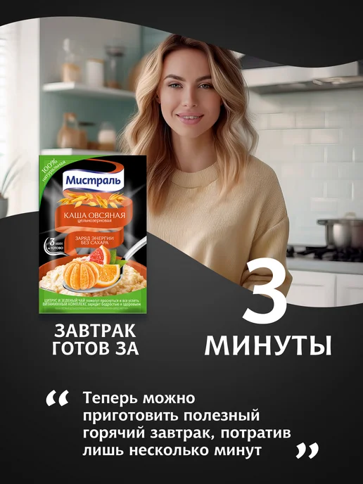 МИСТРАЛЬ Каша овсяная Заряд энергии 12 шт по 40г, 12 шт, 40 г, фото 2