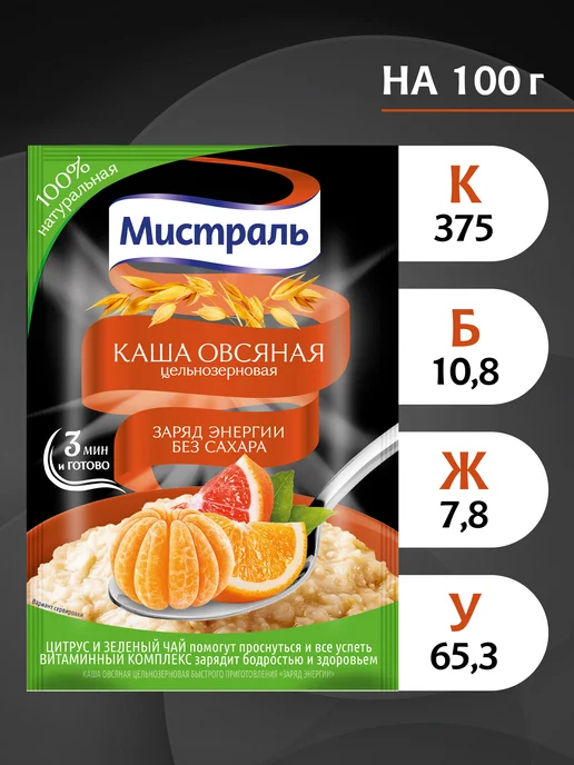МИСТРАЛЬ Каша овсяная Заряд энергии 12 шт по 40г, 12 шт, 40 г, фото 3