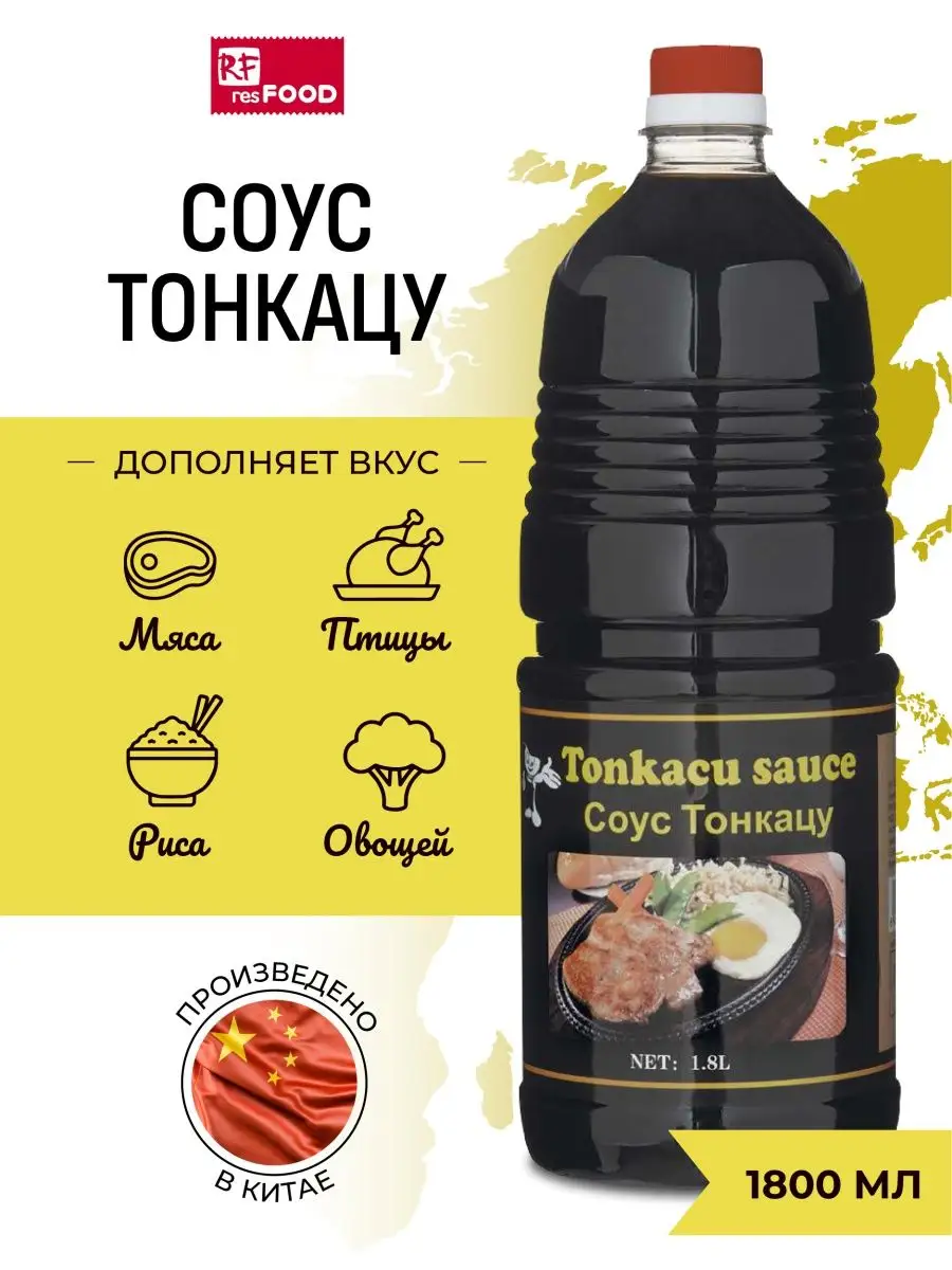 Соус фруктово-овощной Тонкацу для японских блюд, 1,8л Genso 12219685 купить  за 806 ₽ в интернет-магазине Wildberries