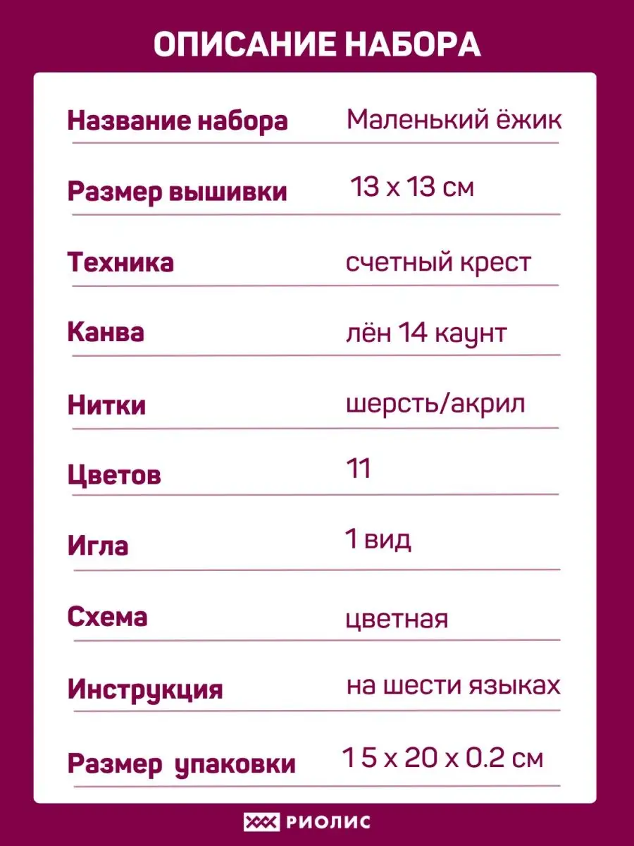 Ежики. Вышивание, схема для вышивания, арт. ПТ Полина Тарусова | Купить онлайн на амортизационные-группы.рф