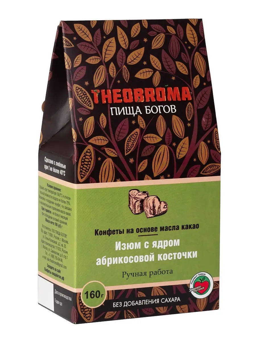 конфеты THEOBROMA 12221320 купить в интернет-магазине Wildberries