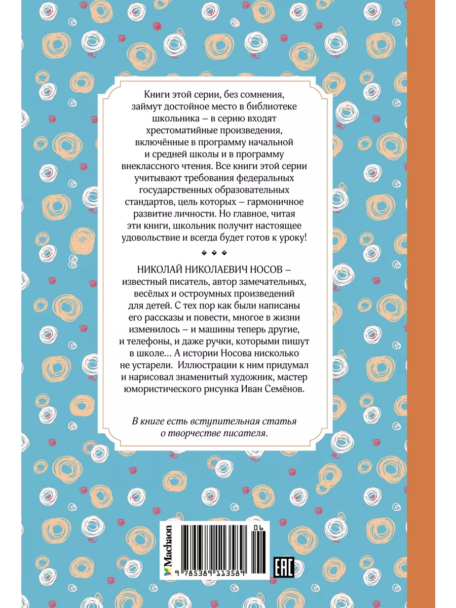 Бобик в гостях у Барбоса Издательство Махаон 12223604 купить за 172 ? в  интернет-магазине Wildberries