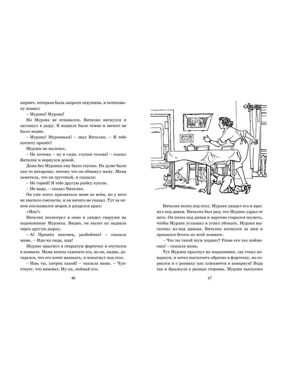 Мишкина каша. Рассказы Издательство Махаон 12223607 купить за 140 ₽ в  интернет-магазине Wildberries