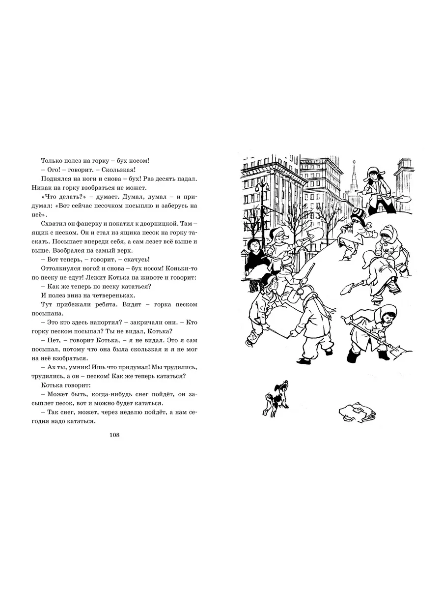 Мишкина каша. Рассказы Издательство Махаон 12223607 купить за 140 ₽ в  интернет-магазине Wildberries