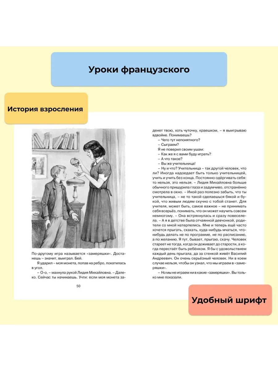 Уроки французского Издательство Махаон 12223617 купить за 195 ₽ в  интернет-магазине Wildberries