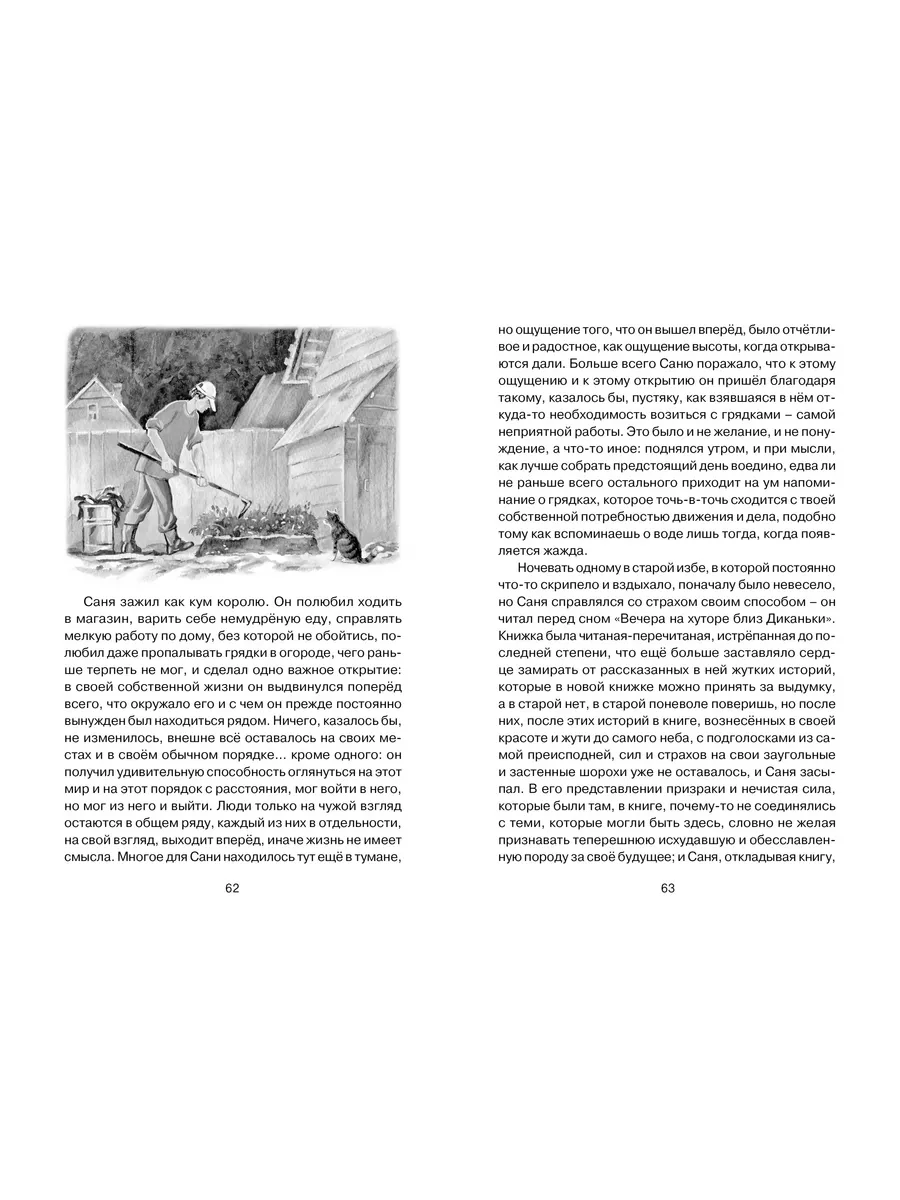 Уроки французского Издательство Махаон 12223617 купить за 195 ₽ в  интернет-магазине Wildberries