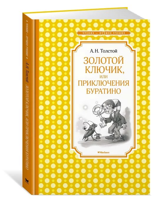 Толстой Алексей Константинович: биография и стихи