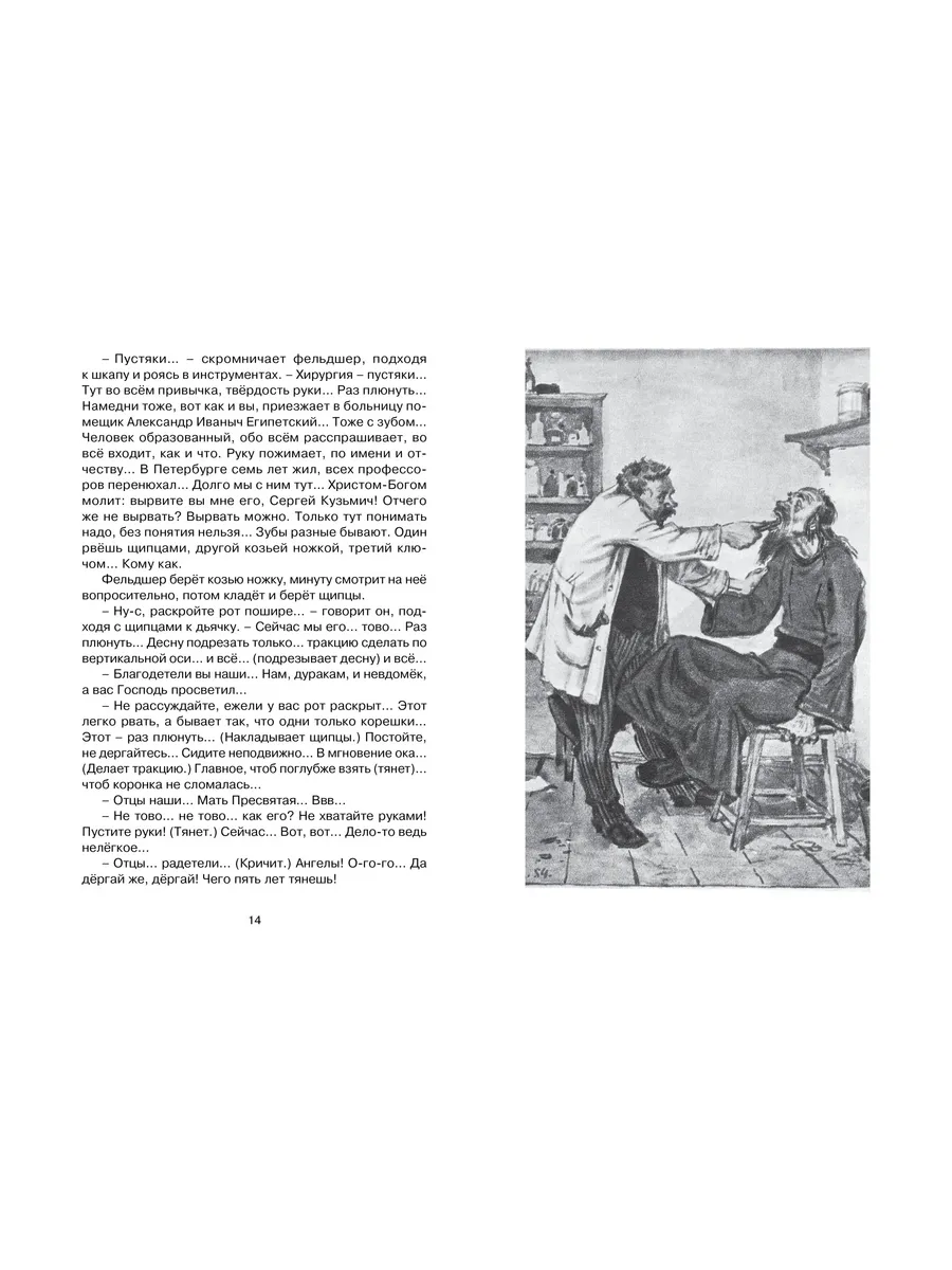 Толстый и тонкий Издательство Махаон 12223624 купить за 195 ₽ в  интернет-магазине Wildberries