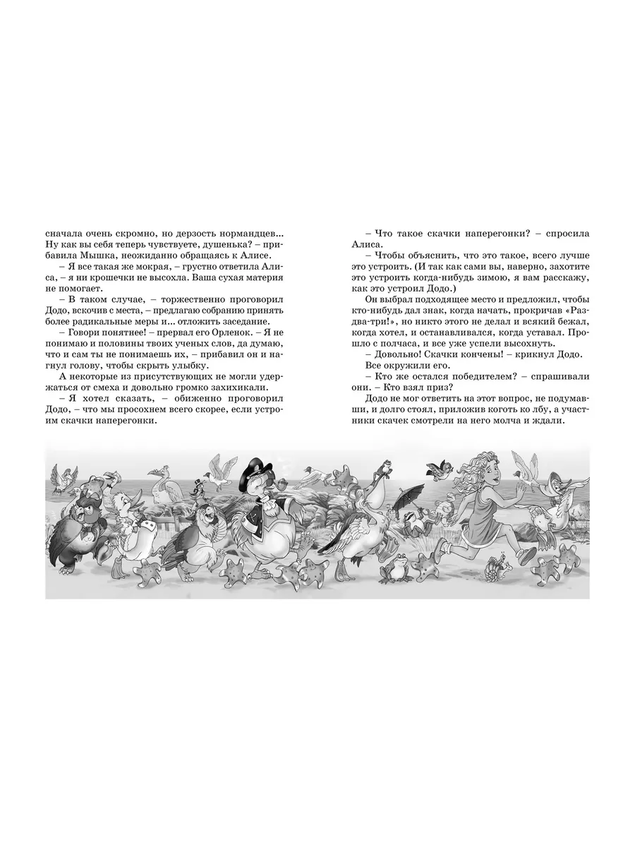 Алиса в стране чудес Издательство Махаон 12223644 купить за 195 ₽ в  интернет-магазине Wildberries