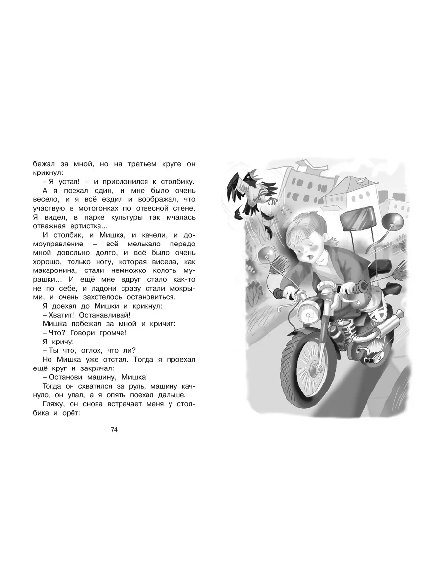 Повелитель разумов 3. Преступление и наказание — порно рассказ