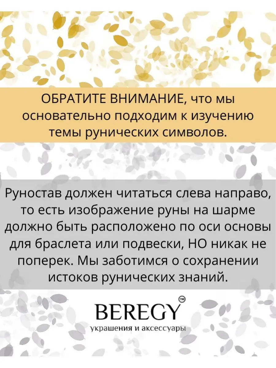 Шарм серебро 925 Руна Дагаз скандинавский оберег BEREGY 12223799 купить в  интернет-магазине Wildberries