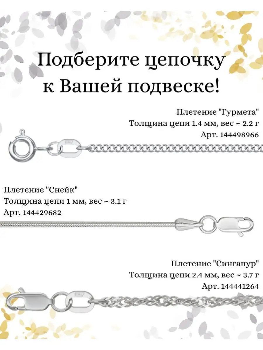 Подвеска Молвинец серебро 925 ювелирный оберег BEREGY 12223822 купить за 1  326 ₽ в интернет-магазине Wildberries