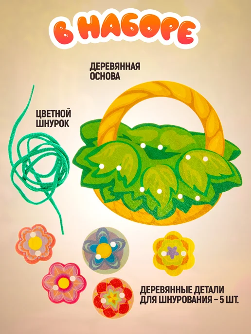 ДЕСЯТОЕ КОРОЛЕВСТВО Деревянная игра шнуровка для малышей "Цветочное лукошко", голубой, фото 2