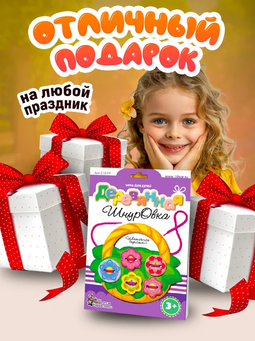 ДЕСЯТОЕ КОРОЛЕВСТВО Деревянная игра шнуровка для малышей "Цветочное лукошко", голубой, фото 5