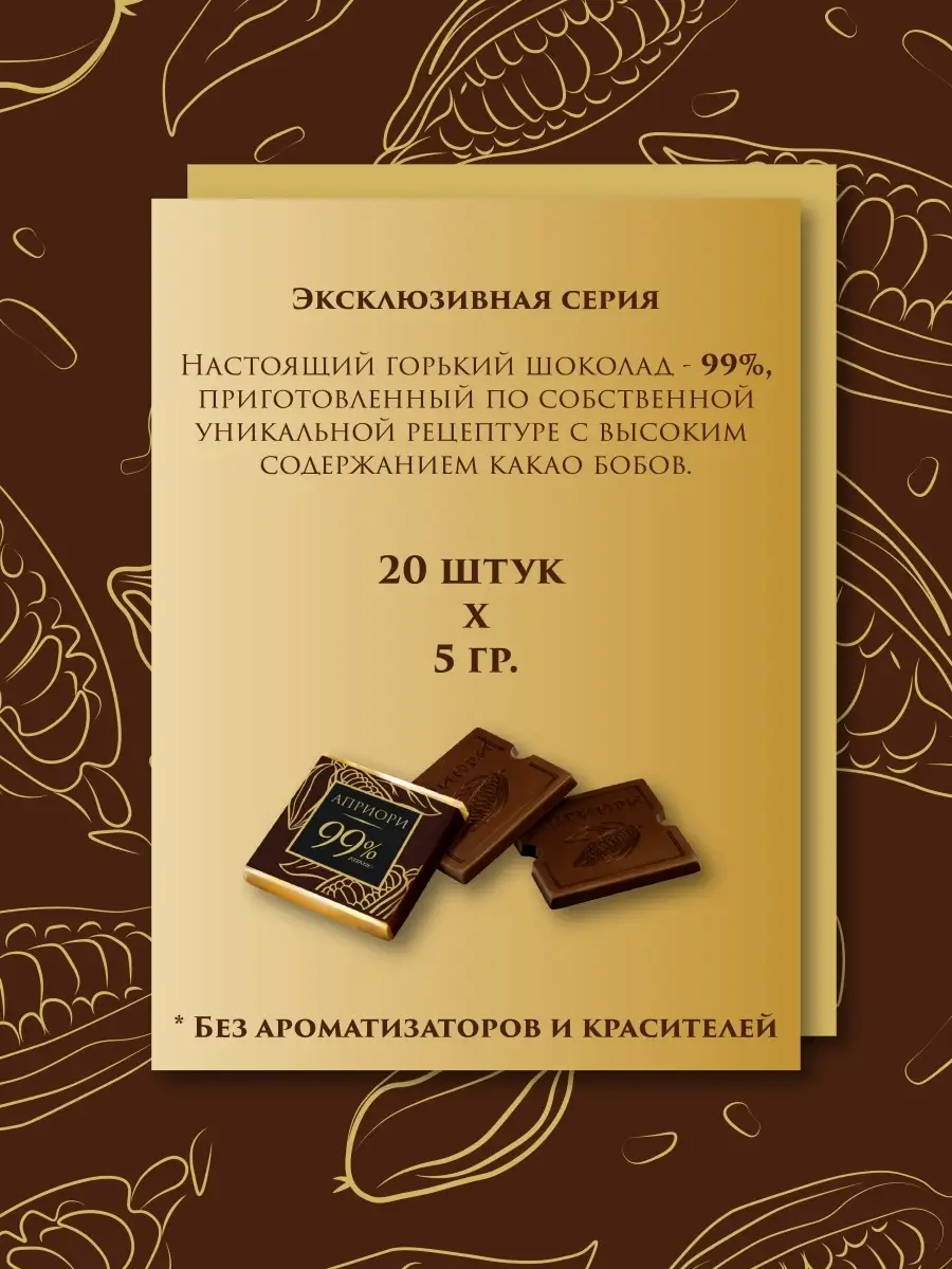 Домашний горький шоколад