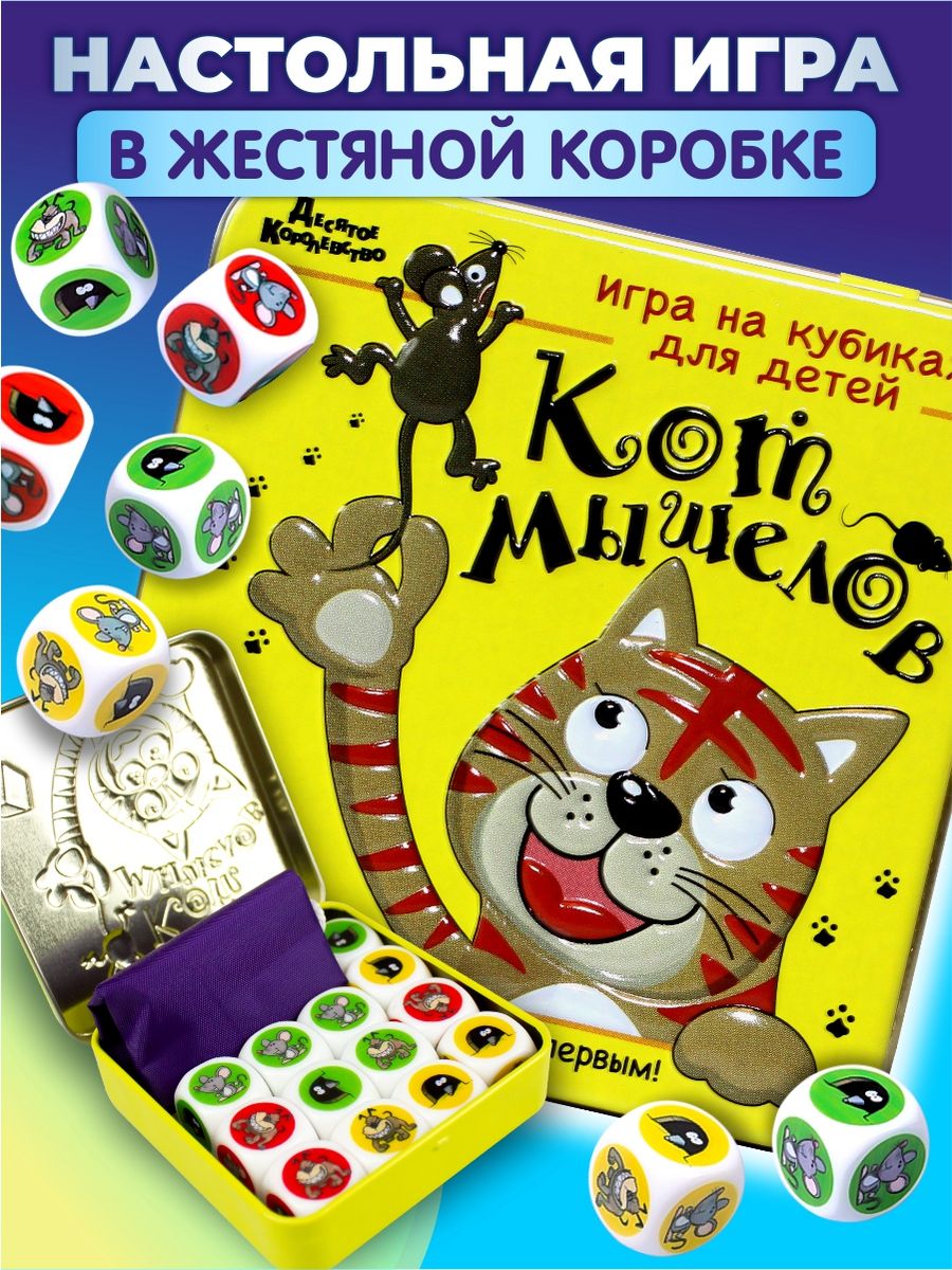 игра кошачий королевство (94) фото