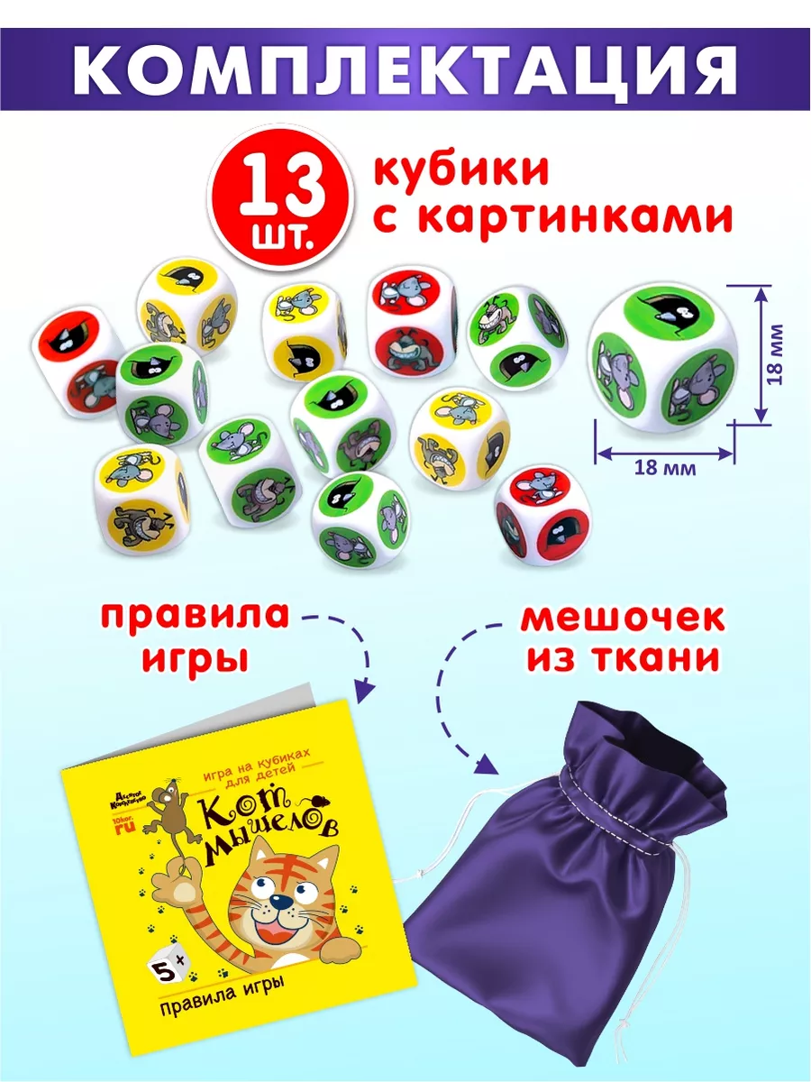 Настольная игра для детей 