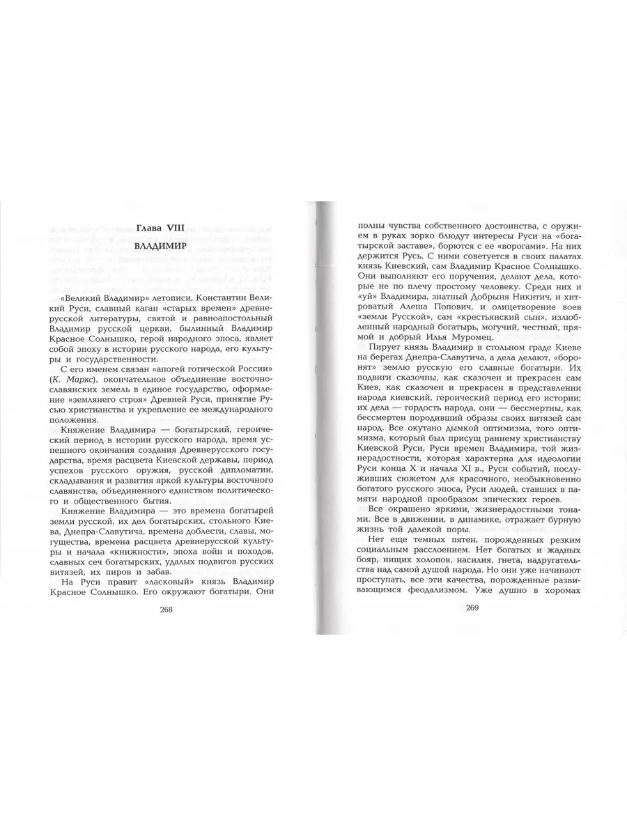 Всероссийская олимпиада школьников по истории (школьный этап)