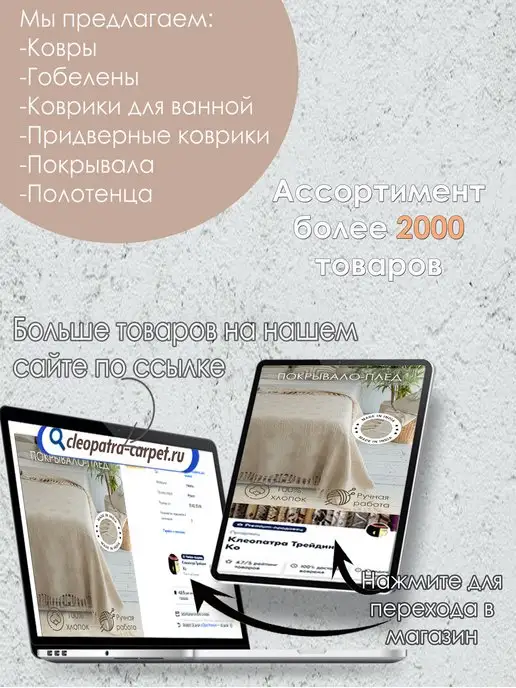 Cleopatra Покрывало плед на кровать диван 130х170 хлопок дом дача, 140x200, в упаковке 1 кг, фото 5
