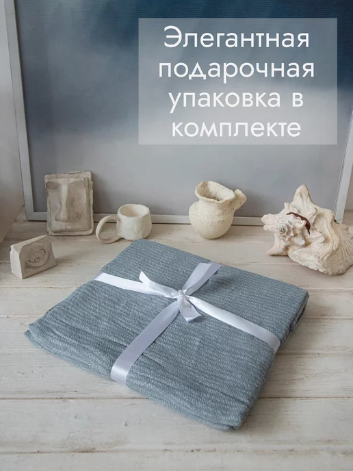 Cleopatra Покрывало плед на кровать диван 130х170 хлопок дом дача, 140x200, в упаковке 650 г, фото 3