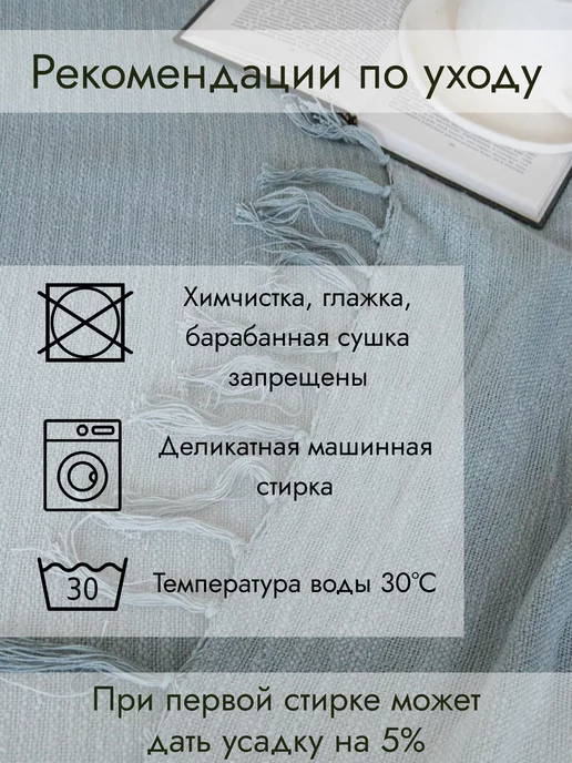 Cleopatra Покрывало плед на кровать диван 130х170 хлопок дом дача, 140x200, в упаковке 650 г, фото 4
