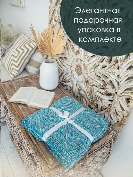 Cleopatra Покрывало плед на кровать диван 130х170 хлопок дом дача, 220x240, в упаковке 2,2 кг, фото 3