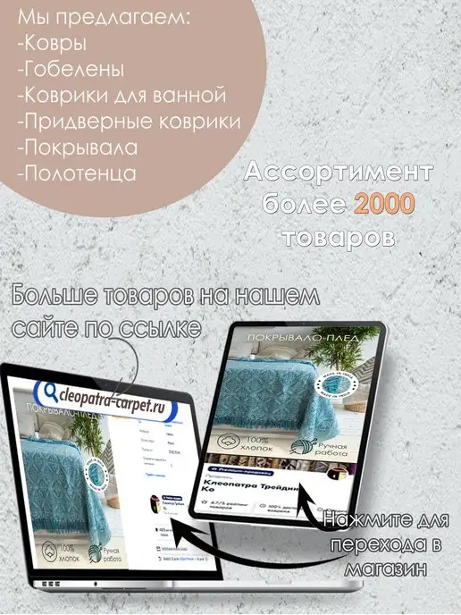 Cleopatra Покрывало плед на кровать диван 130х170 хлопок дом дача, 220x240, в упаковке 2,2 кг, фото 5