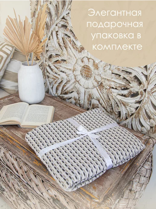 Cleopatra Покрывало плед на кровать диван 130х170 хлопок дом дача, 220x240, в упаковке 1,4 кг, фото 3