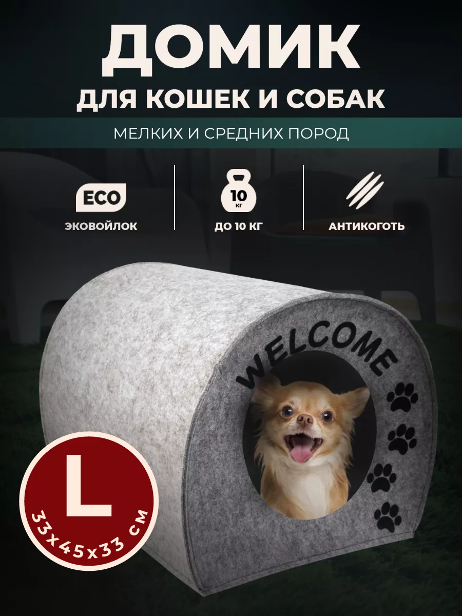 Домик лежанка для кошек собак мелких средних пород животных EVA pets  12228116 купить за 799 ₽ в интернет-магазине Wildberries