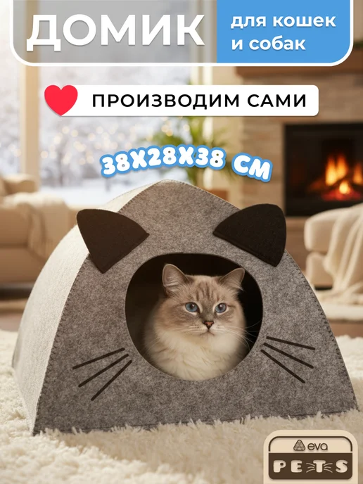 EVA pets Домик для кошки, вариант, фото 2